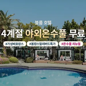 Hotel Bloom, Jeju